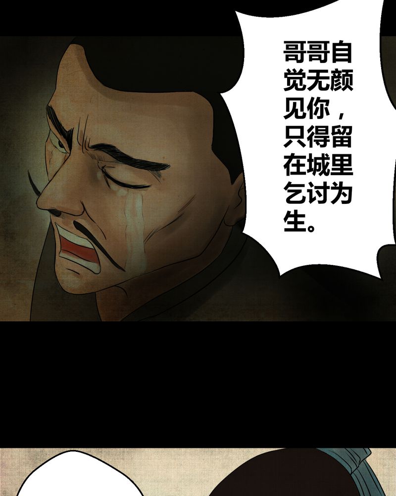 第21章：金鳞劫（下）5