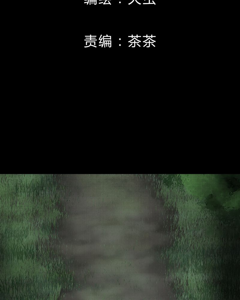 第20章：金鳞劫（中）1