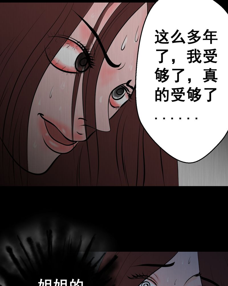 第25章：双生花（结局）42