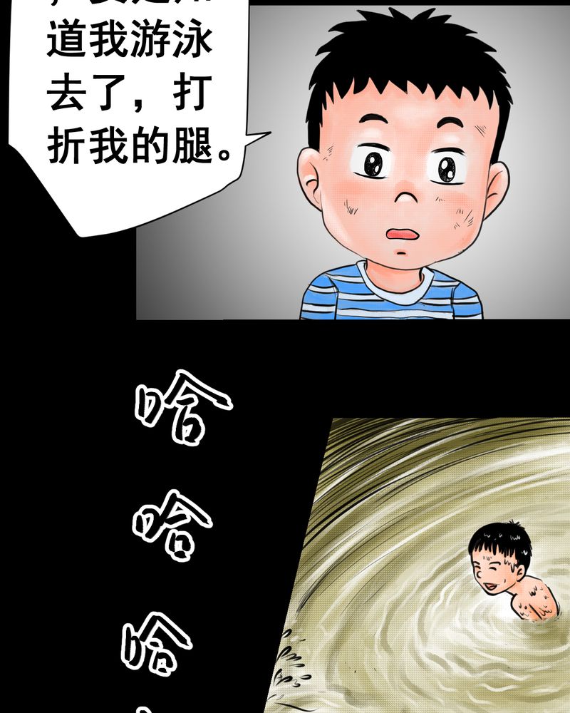 第34章：童邪（上）7