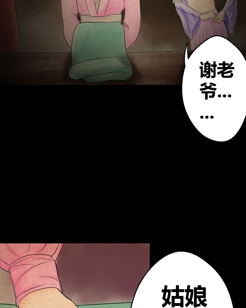 第31章：并蒂莲（三）17