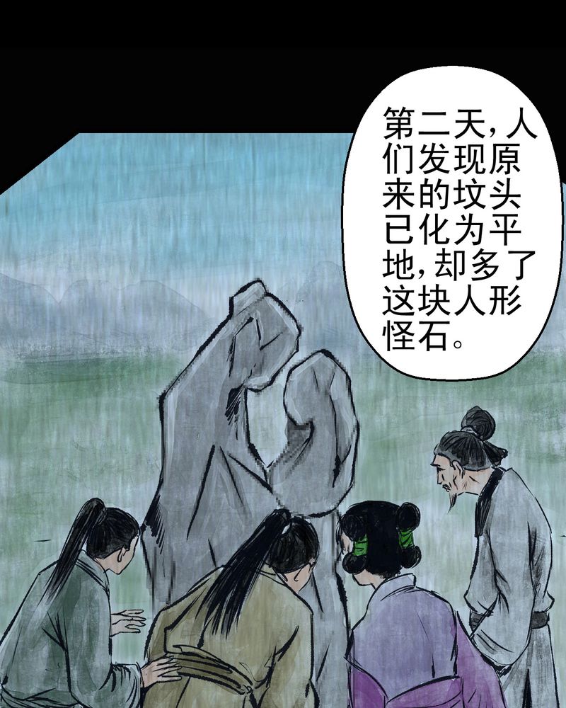 第11章：孤魂梦（下）67