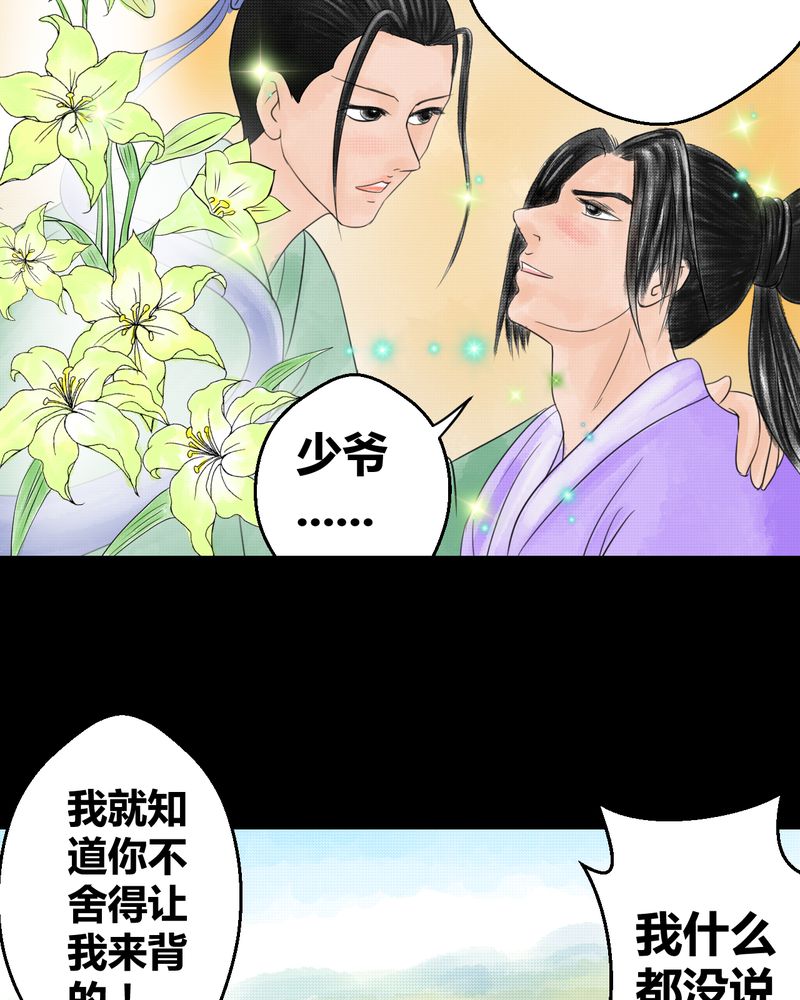 第30章：并蒂莲（二）6