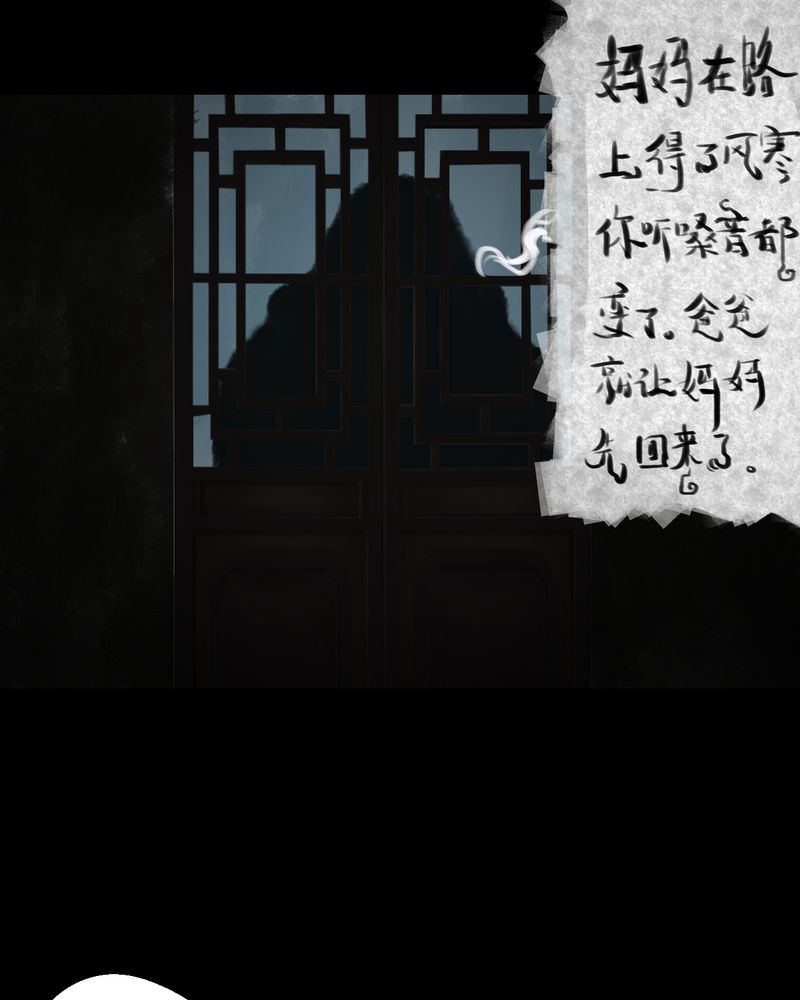 第38章：谣（上）31