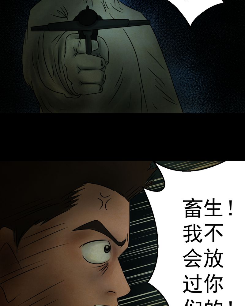 第16章：半月人（上）11
