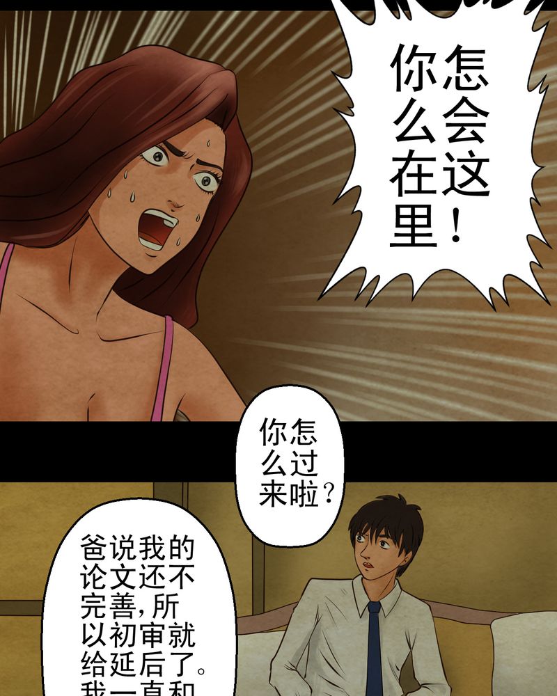 第7章：长生树（上）43