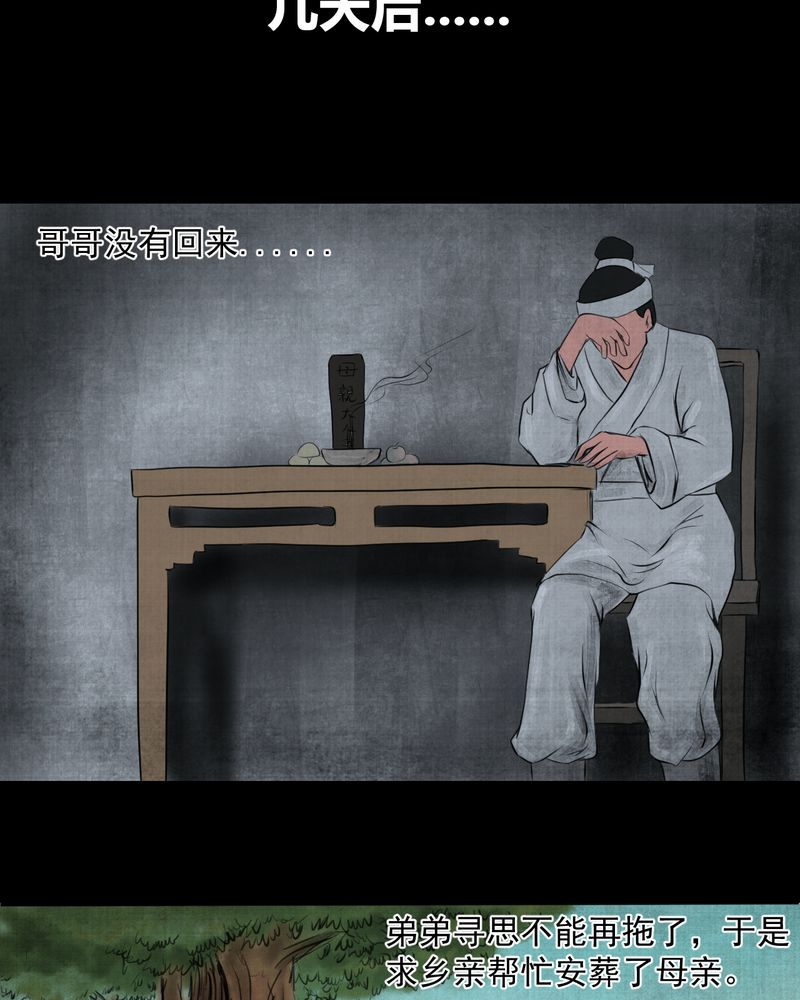 第19章：金鳞劫（上）5