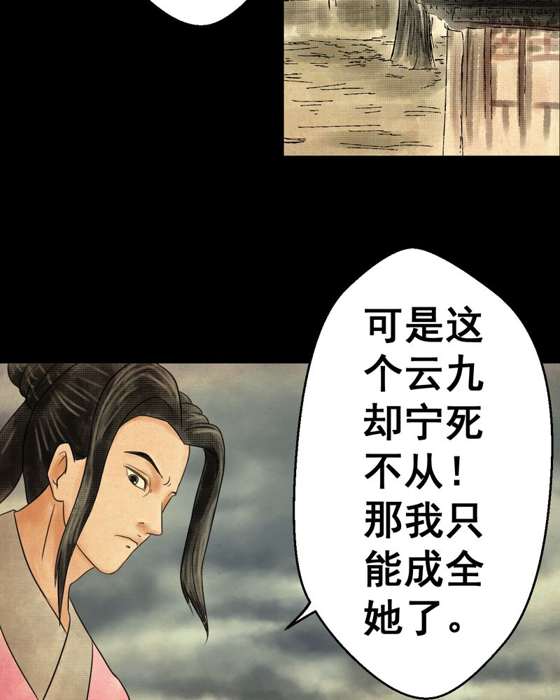 第33章：并蒂莲（五）23