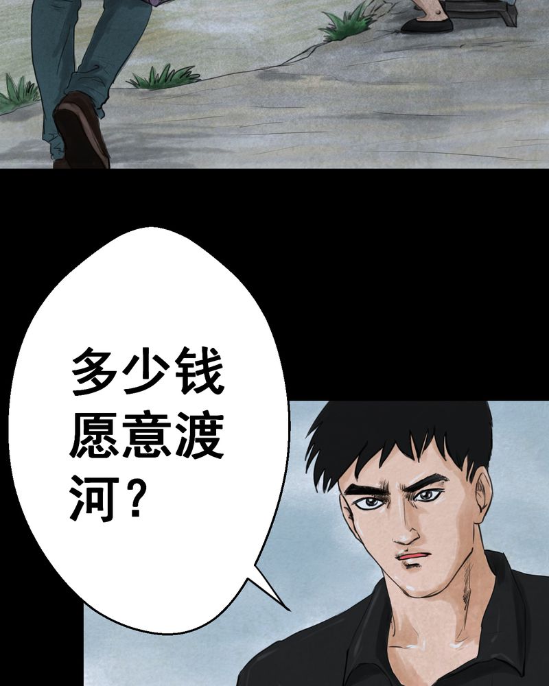 第53章：尸怨（上）3