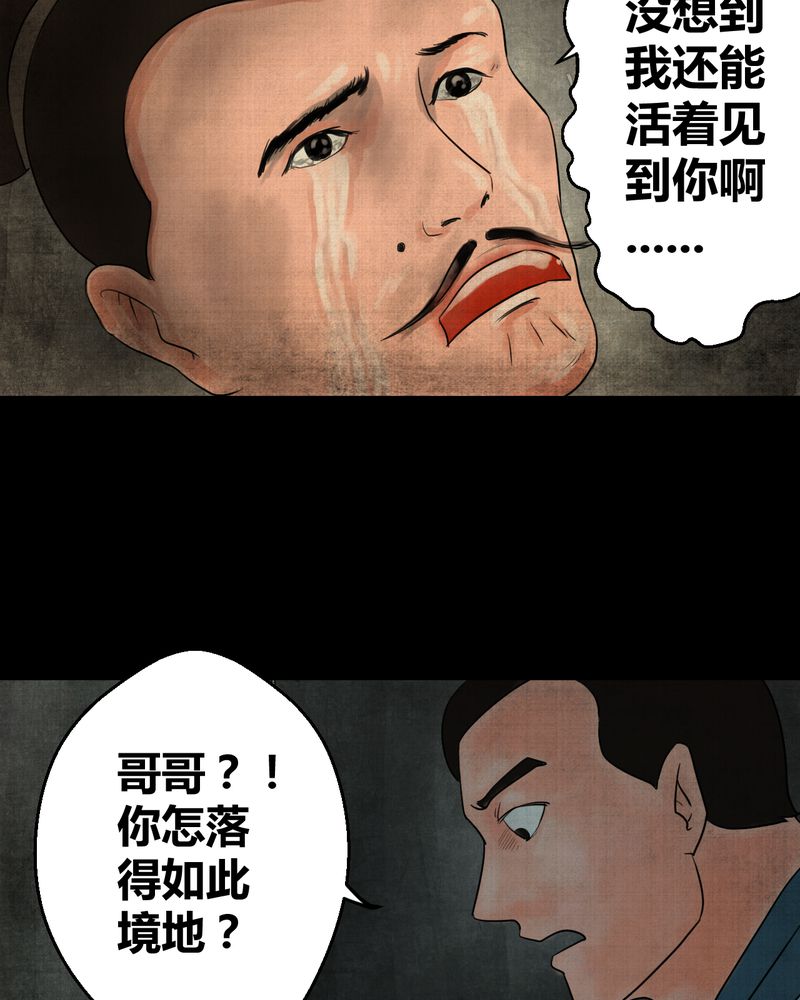 第21章：金鳞劫（下）3
