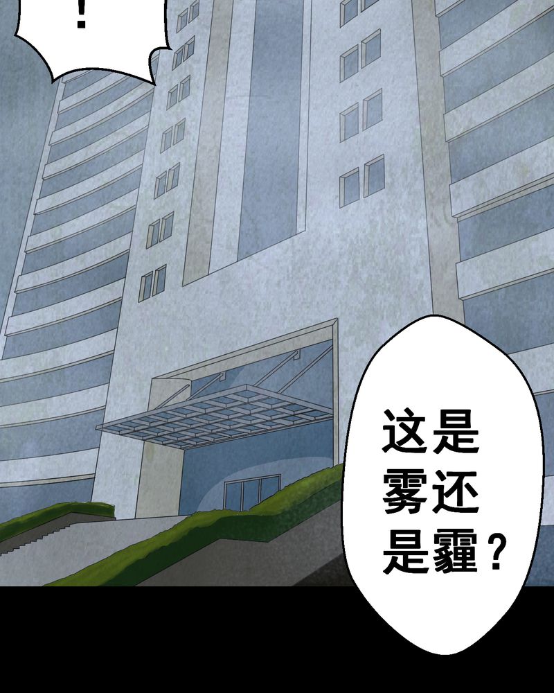 第41章：魇（上）2