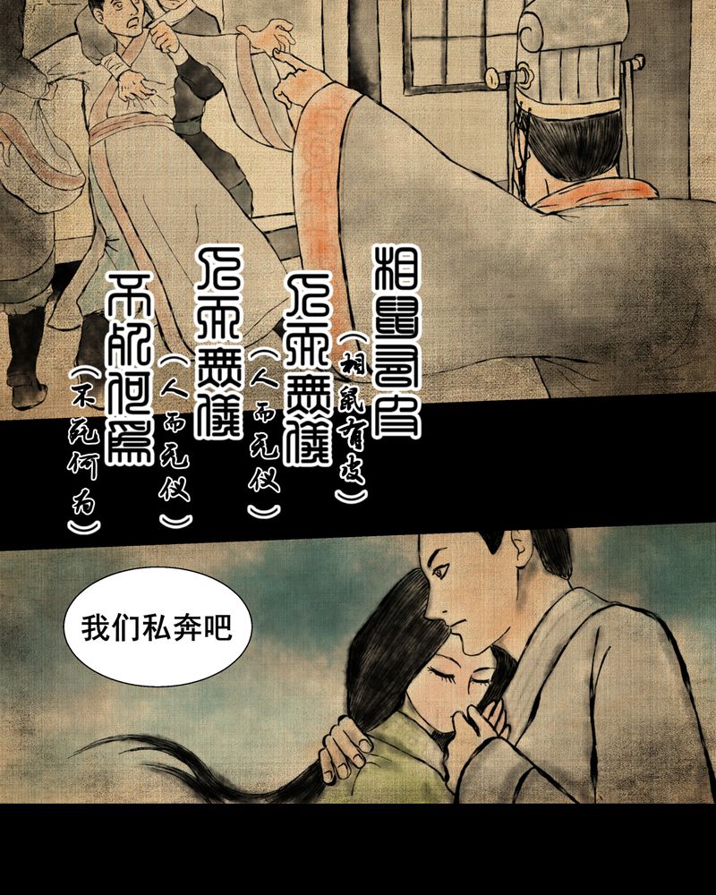 第6章：离人眼（下）5