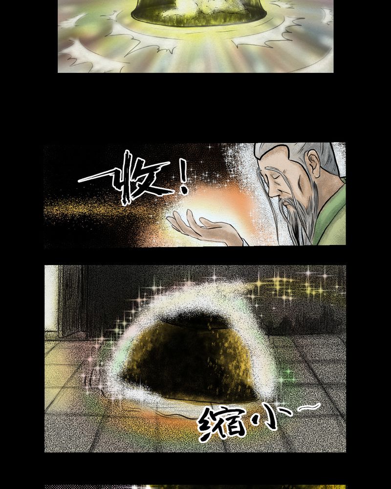 第3章：三生味（下）21
