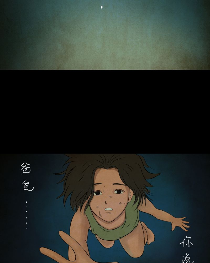 第16章：半月人（上）21
