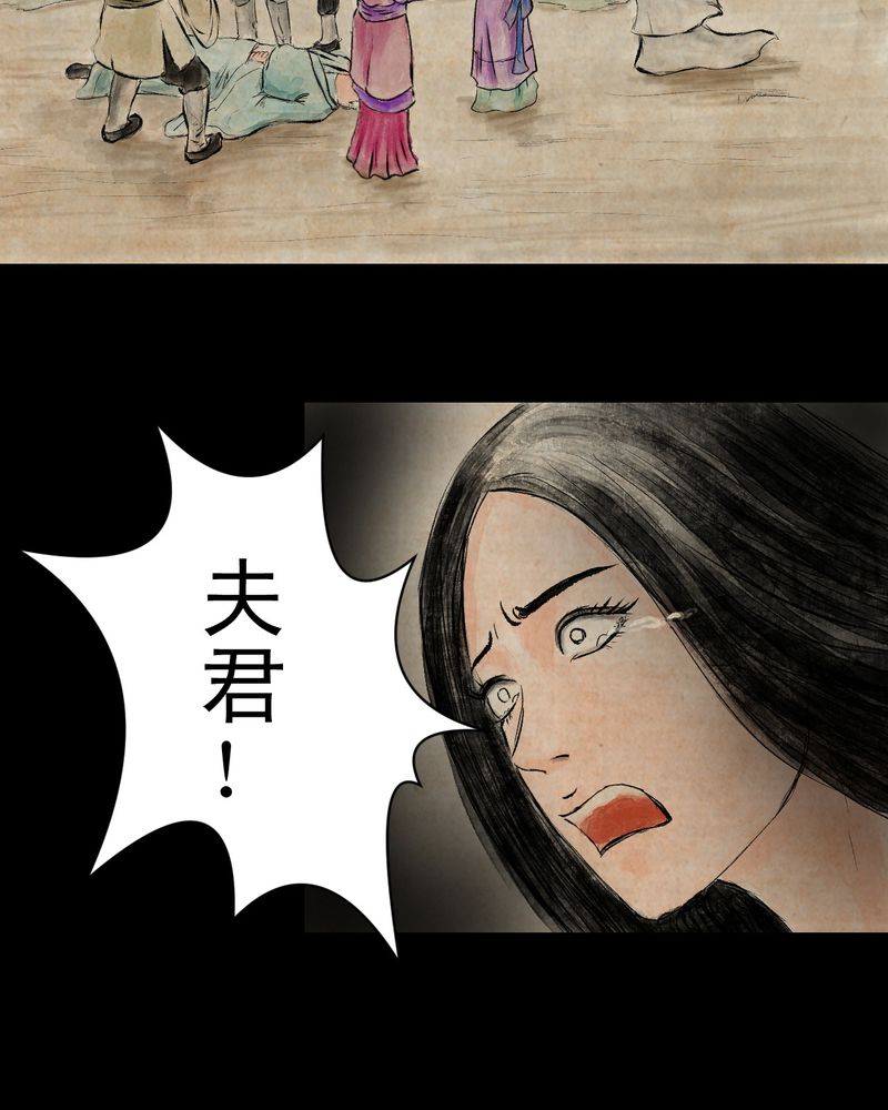 第11章：孤魂梦（下）7