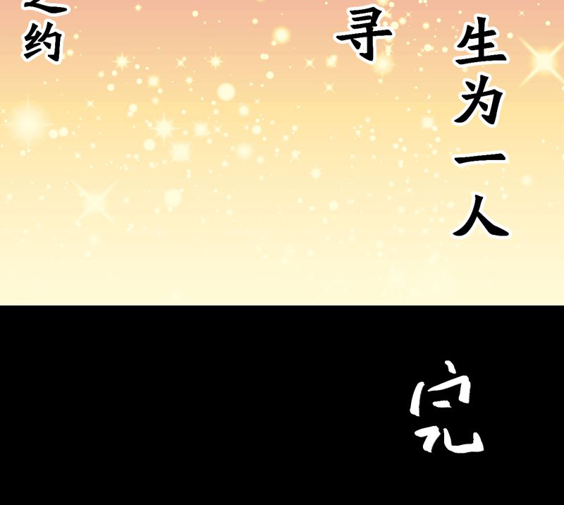 第48章：雷公花-前世（下）68