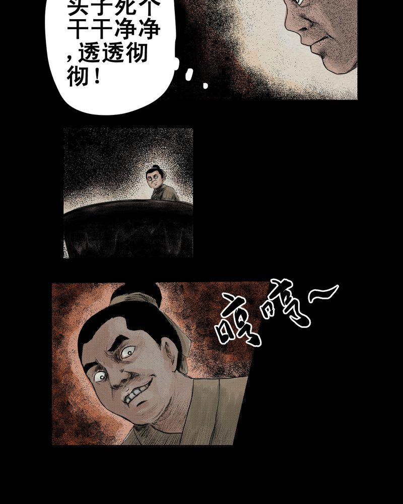 第3章：三生味（下）4