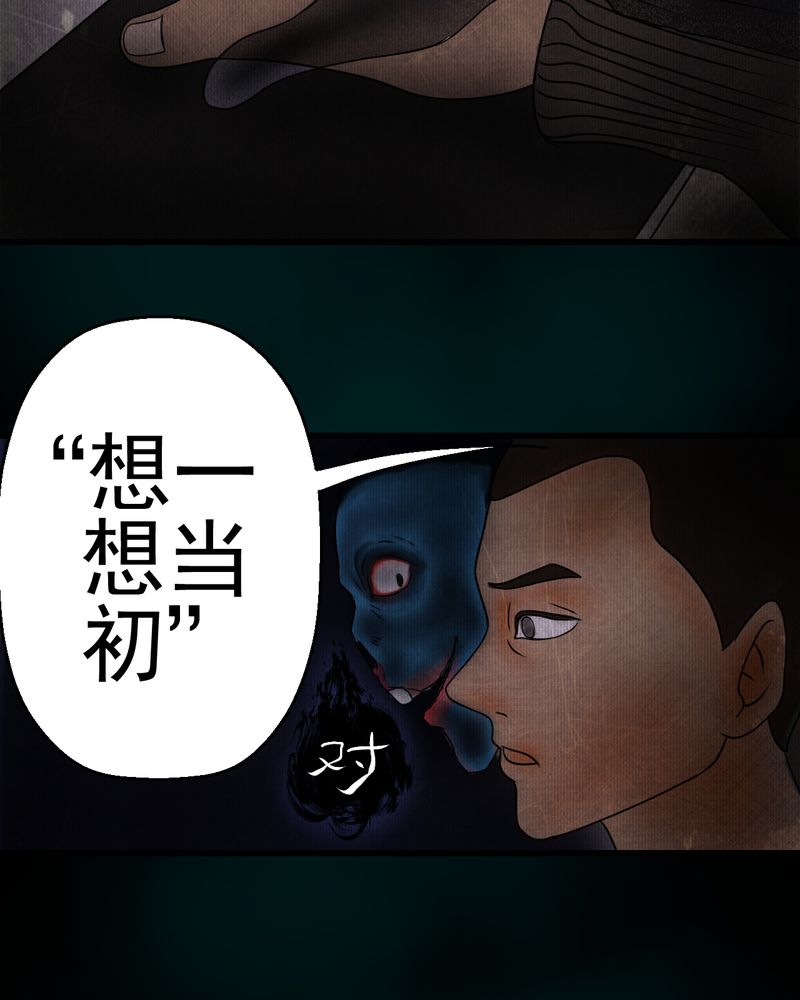 第15章：漫画师（下）34