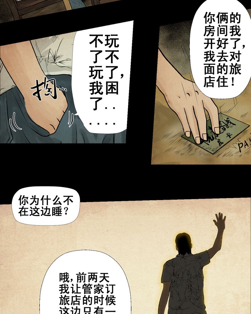 第4章：离人眼（上）19