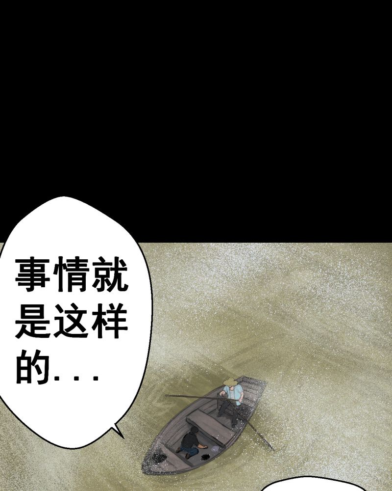 第54章：尸怨（中）14