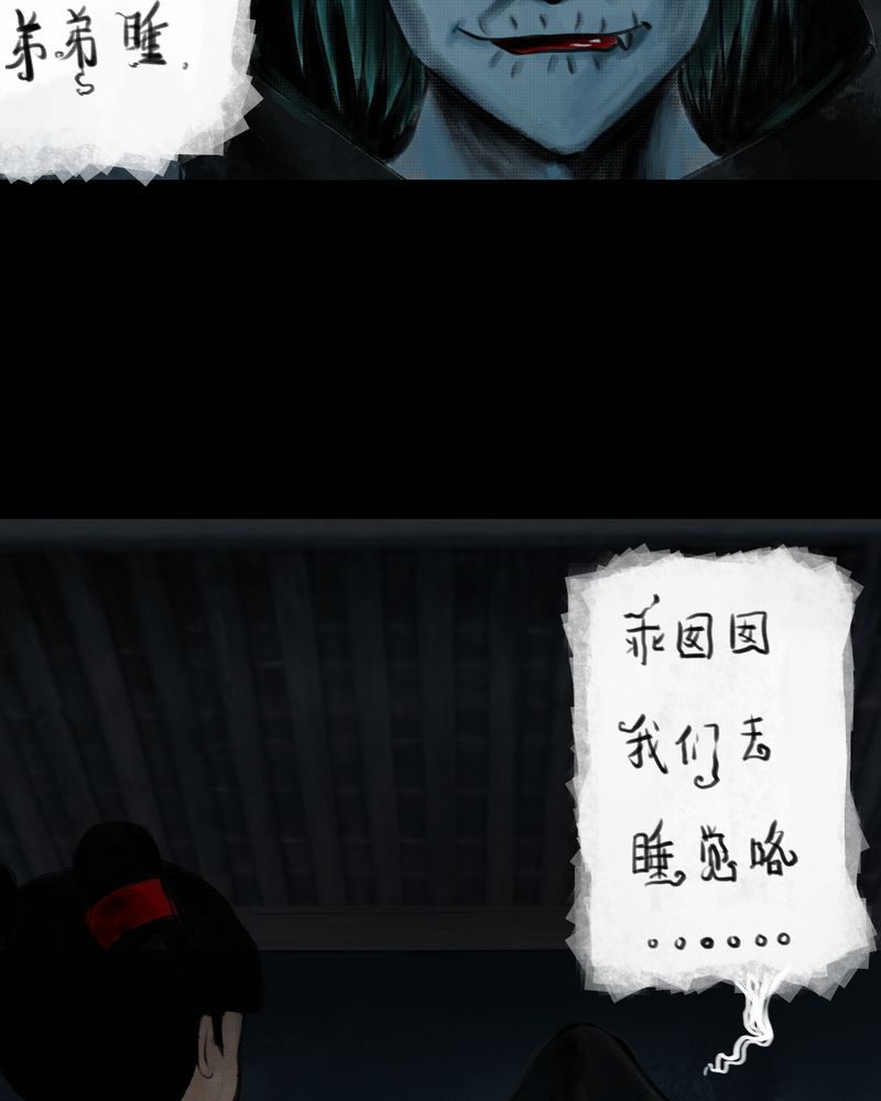 第39章：谣（中）9
