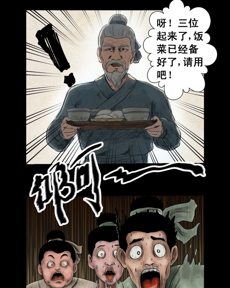 第2章：三生味（中）6