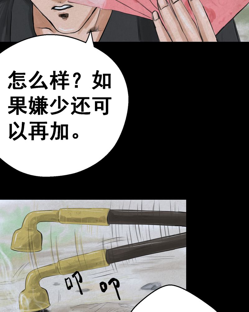 第53章：尸怨（上）6