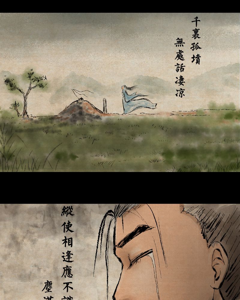 第10章：孤魂梦（上）5