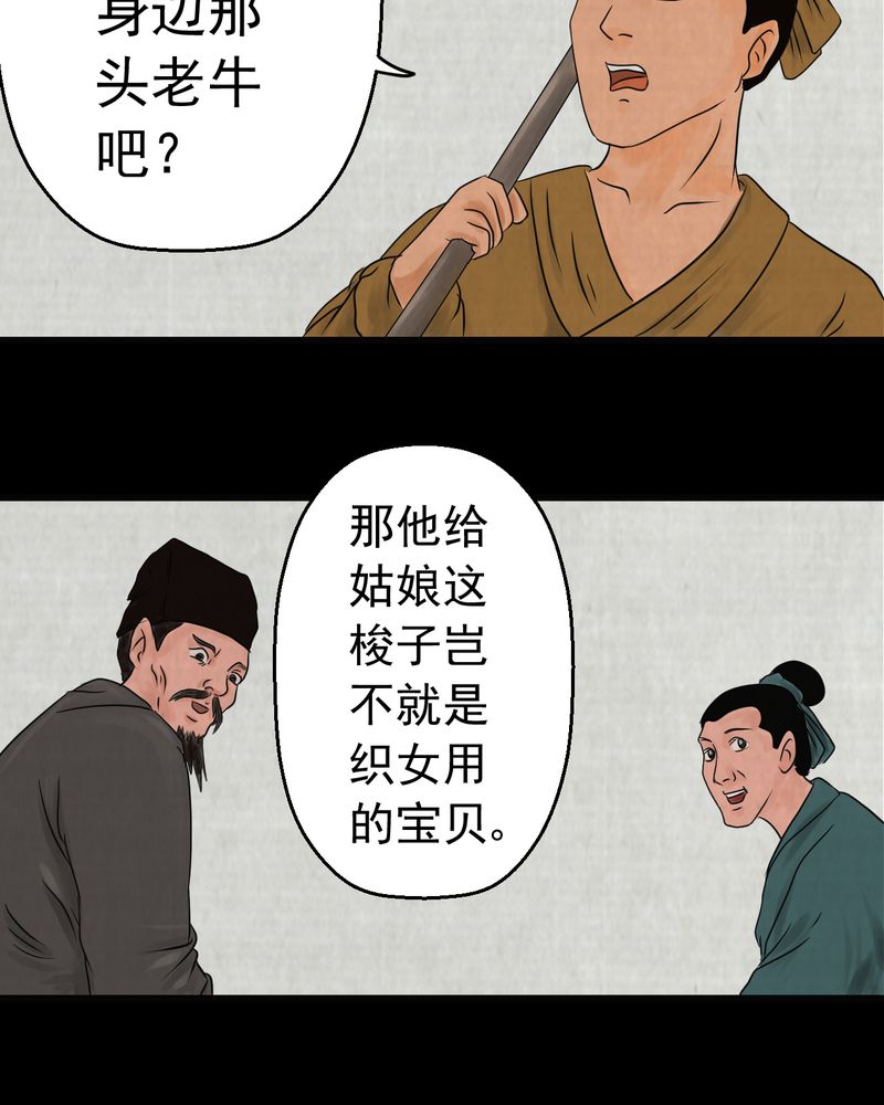 第12章：天河图（上）28
