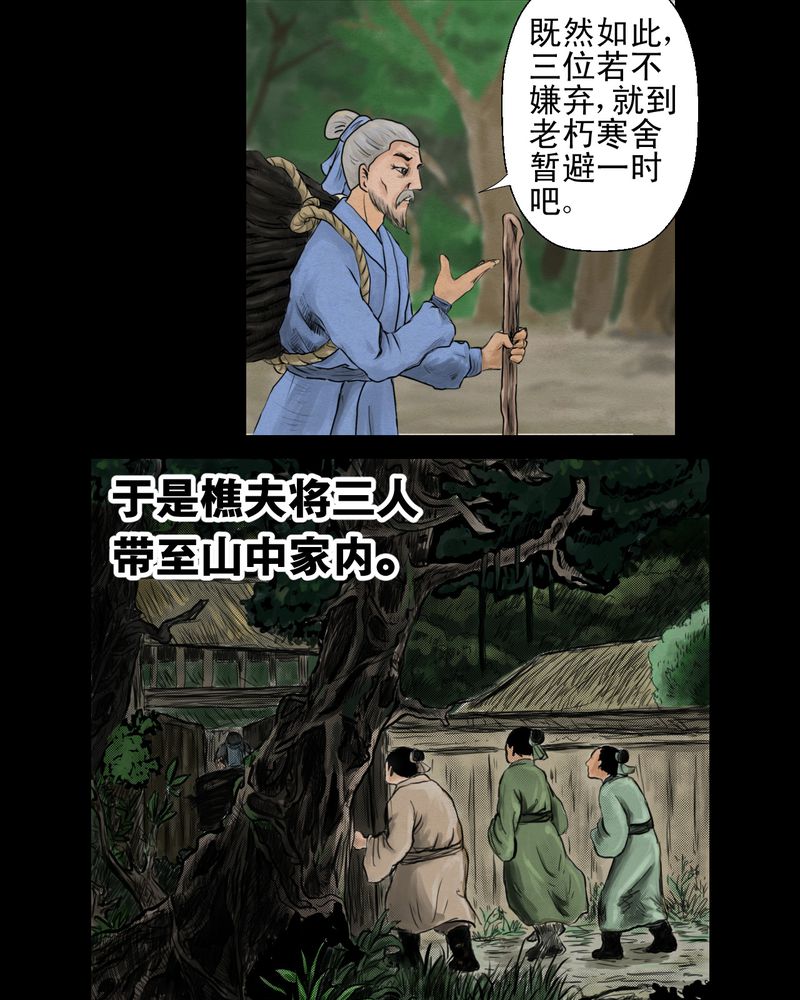 第1章： 三生味（上）11