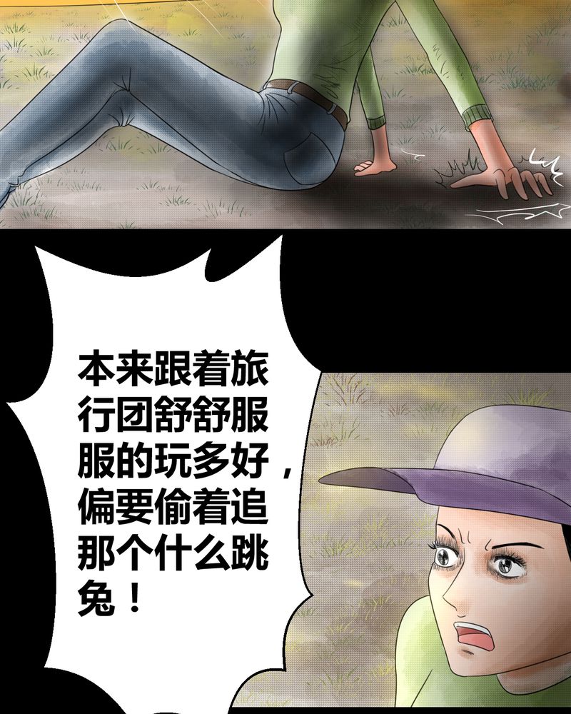 第36章：肺鱼（上）6