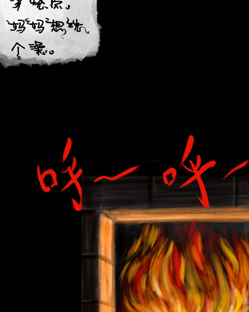 第40章：谣（下）12