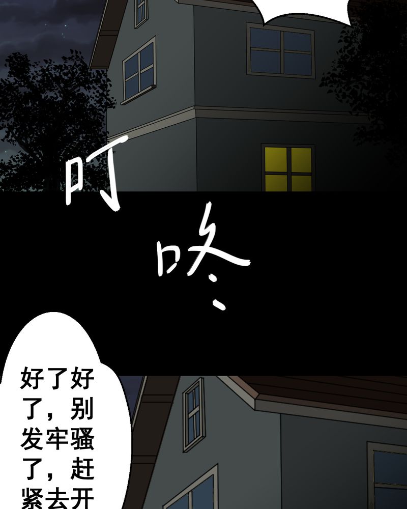 第26章：除夕夜（上）2