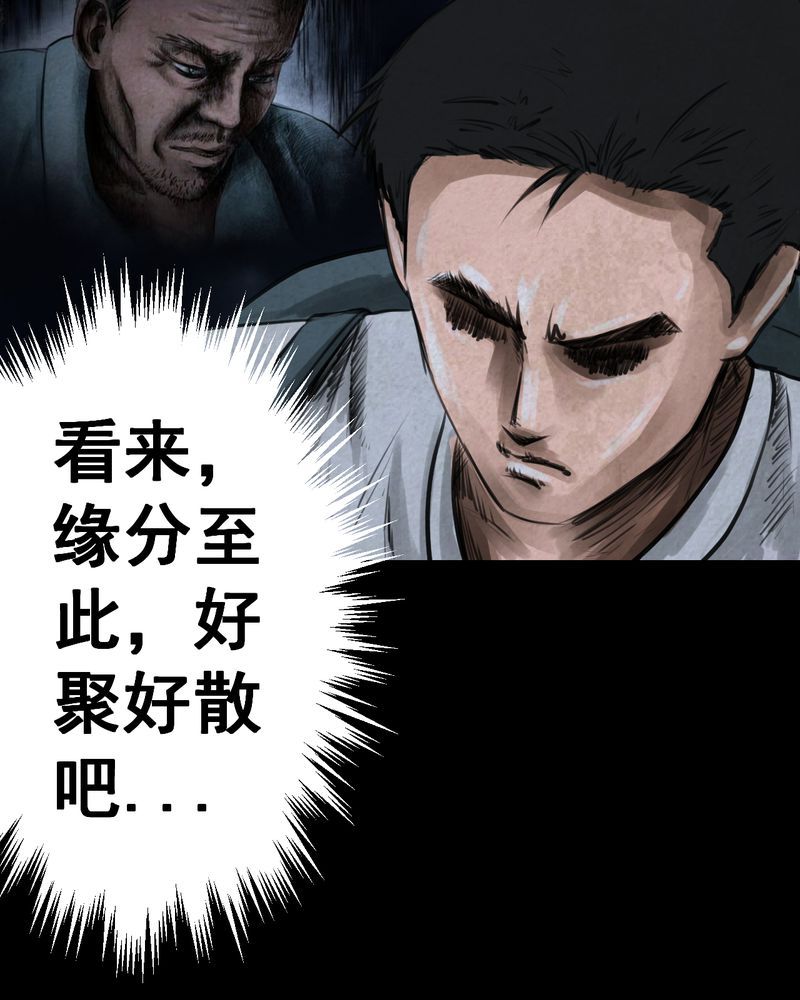 第52章：归（结局）3