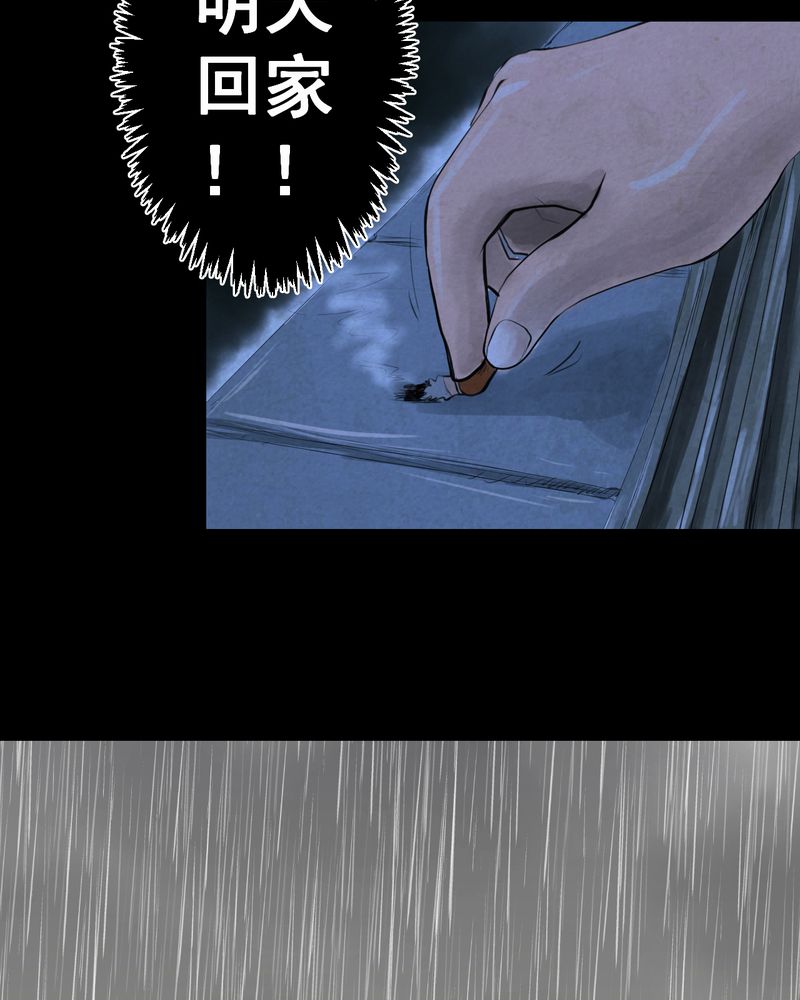 第49章：归（上）22