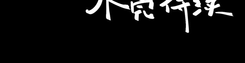 第36章：肺鱼（上）38