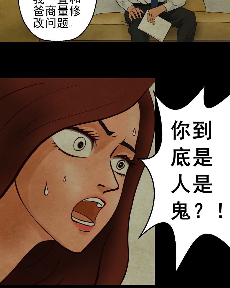 第7章：长生树（上）44