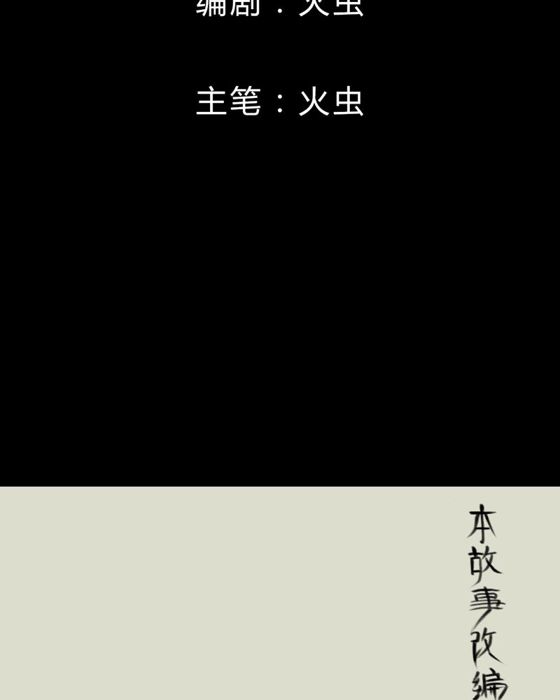 第38章：谣（上）1