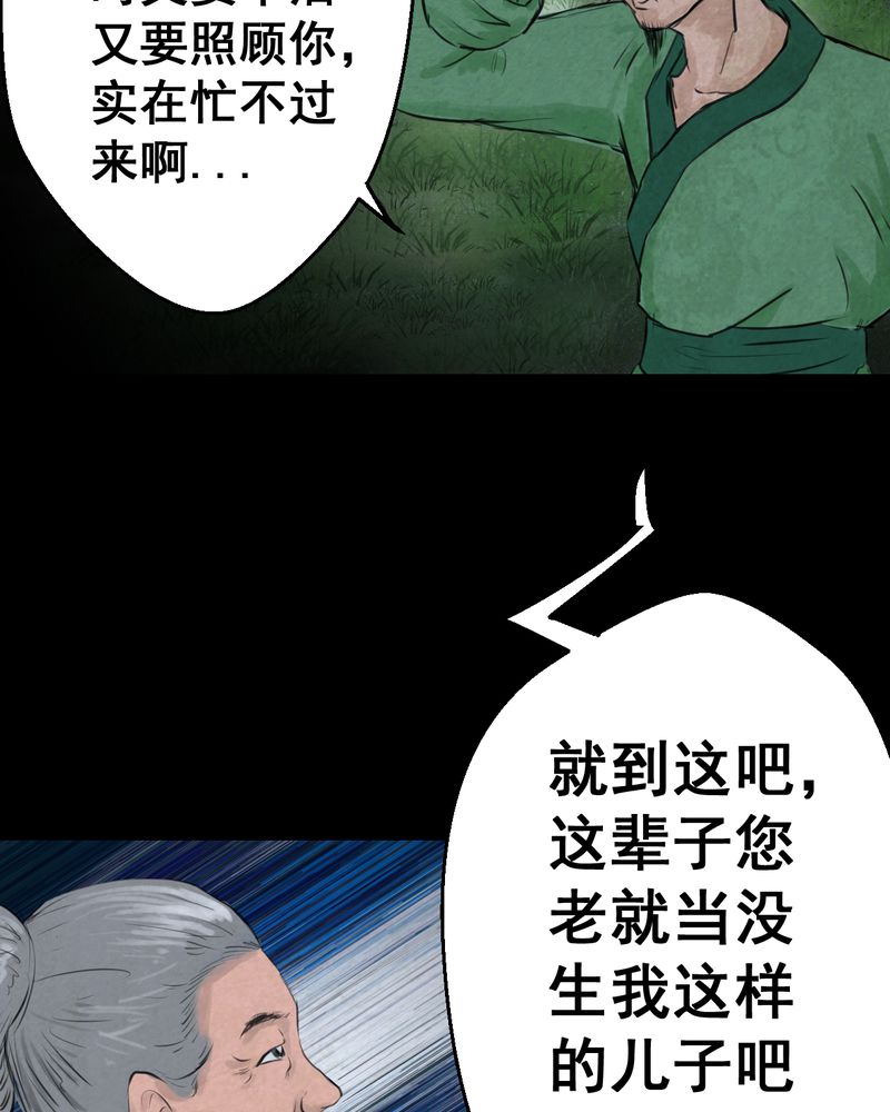 第56章：苍蝇（上）30