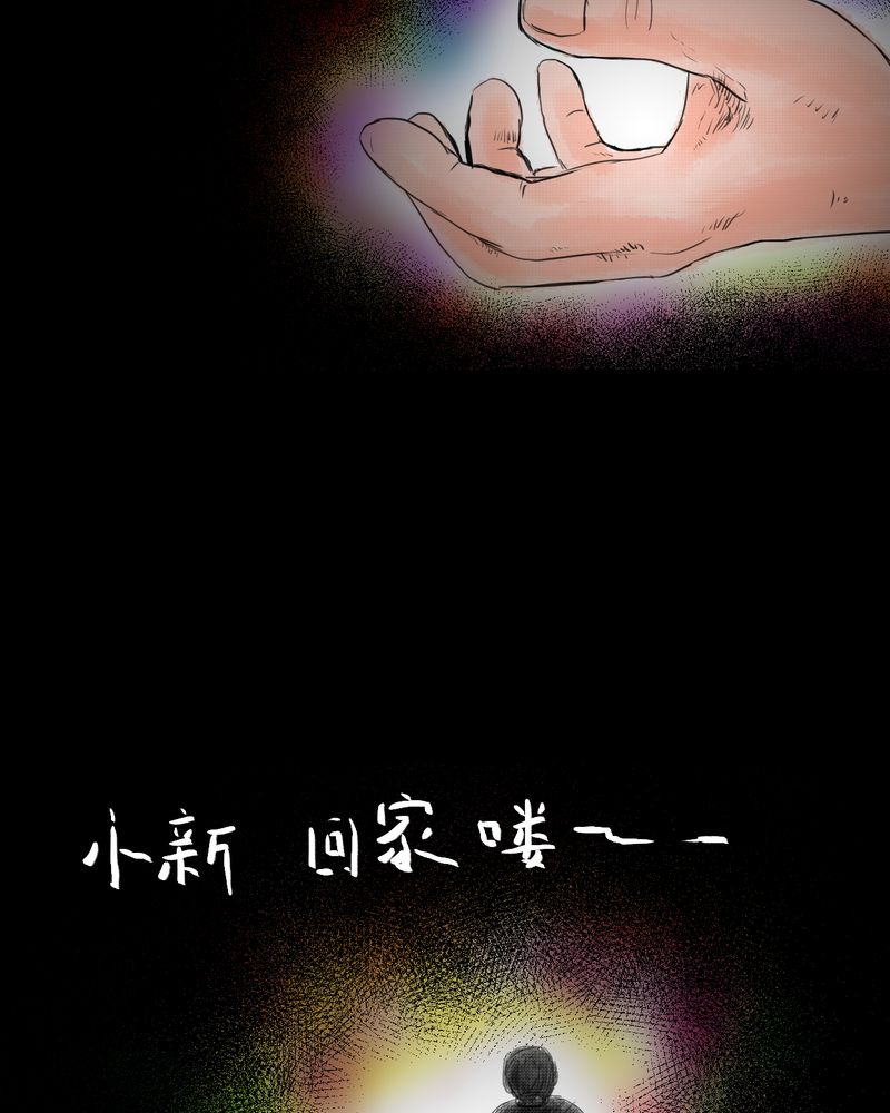 第35章：童邪（下）47