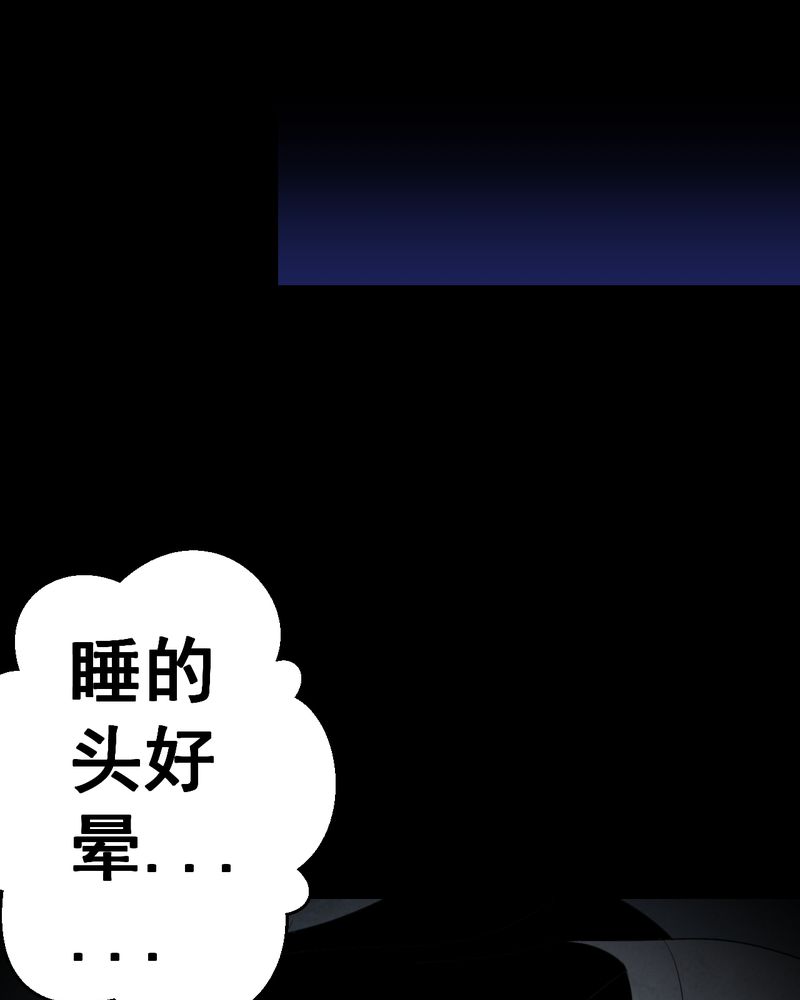 第41章：魇（上）26
