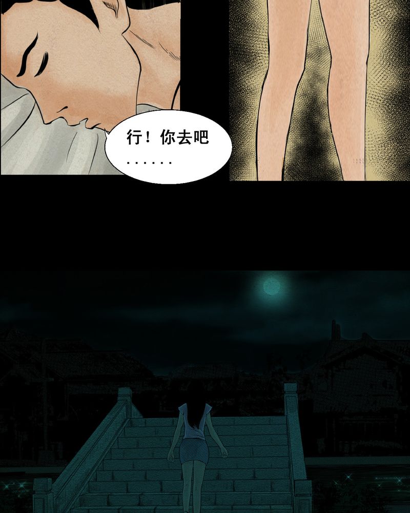 第5章：离人眼（中）7
