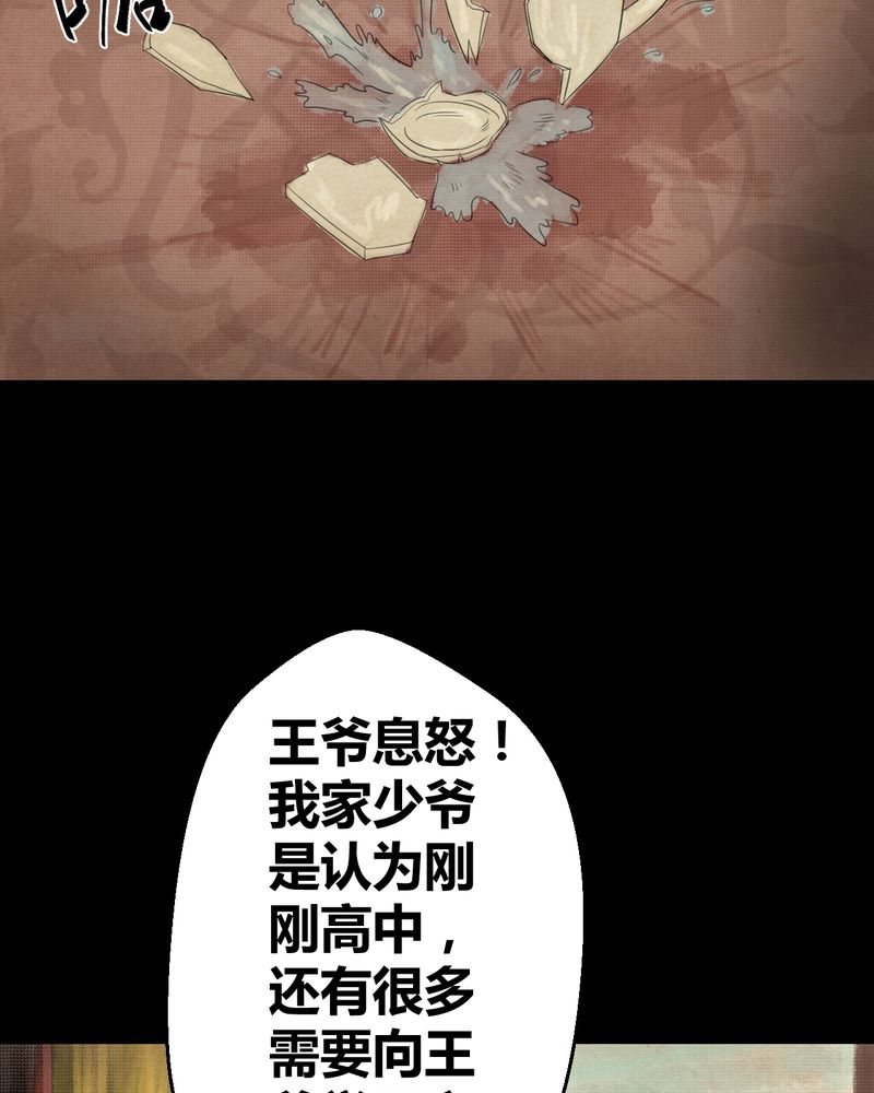 第31章：并蒂莲（三）23