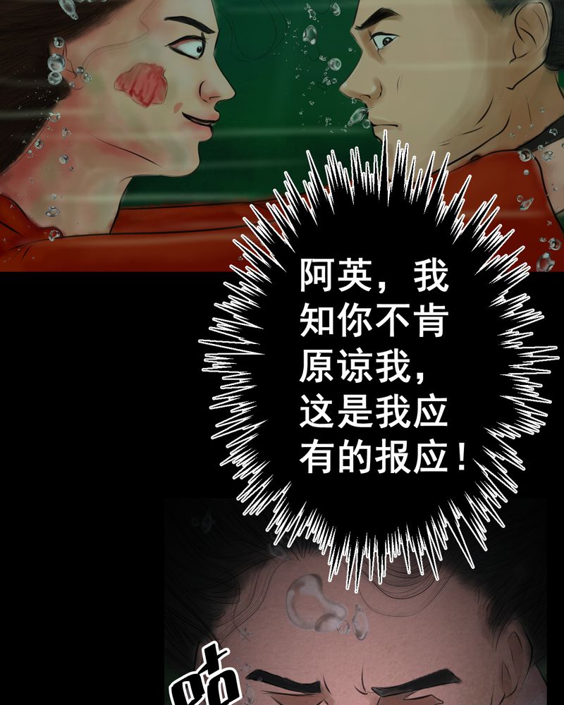 第55章：尸怨（下）14