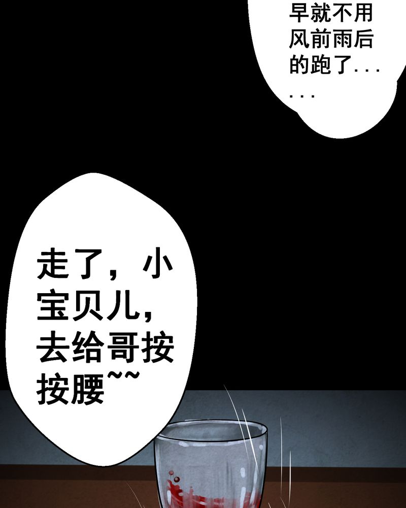 第43章：纹身（上）31