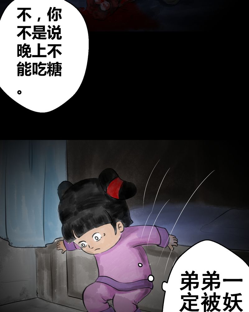 第39章：谣（中）19