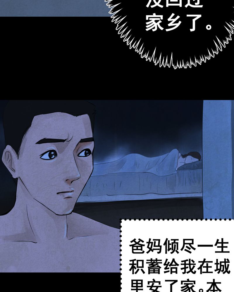 第49章：归（上）19