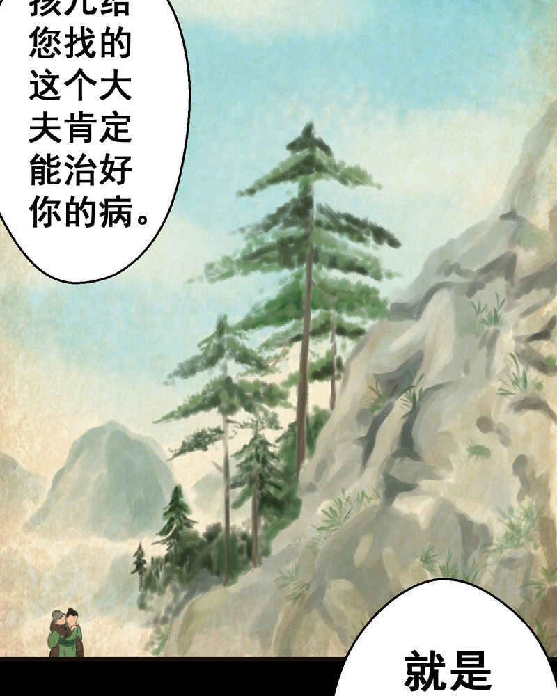 第56章：苍蝇（上）25