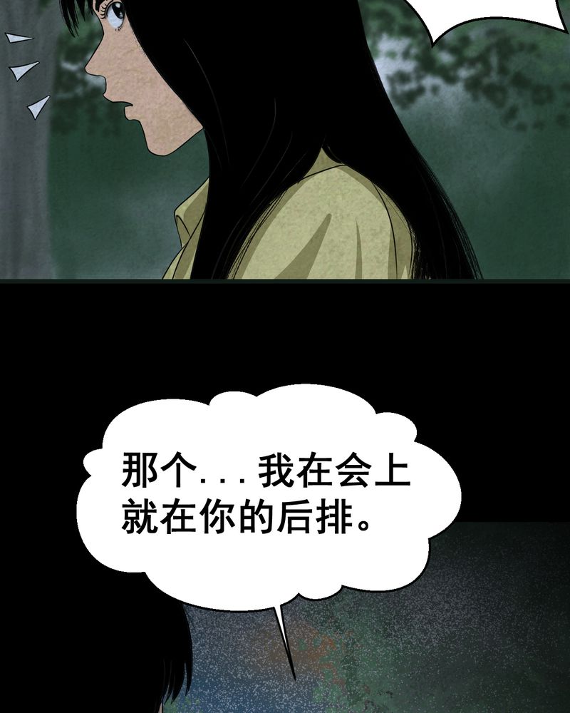 第41章：魇（上）12