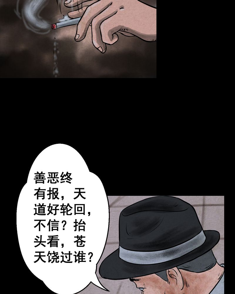 第44章：纹身（下）42
